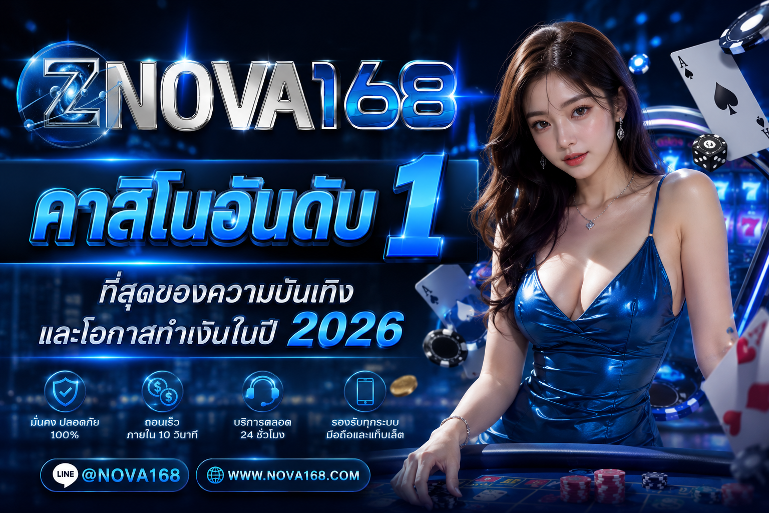 NOVA168